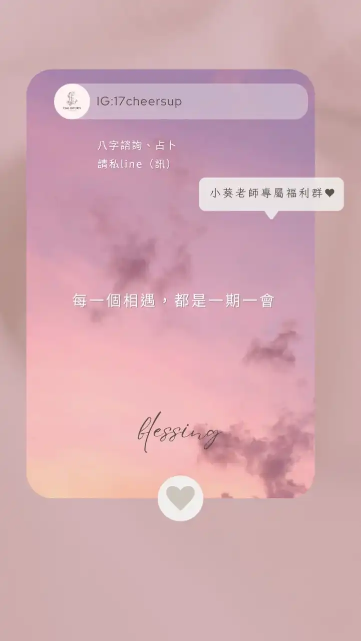 小葵老師專屬福利群💰