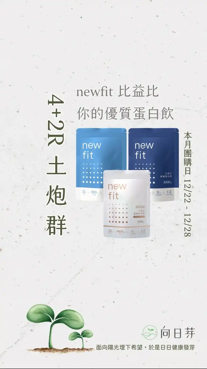 4+2R佛系土炮減肥群