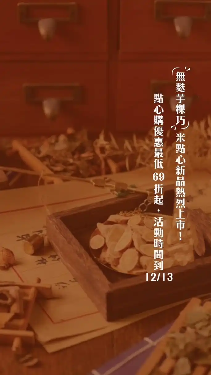 食療養生x中醫健康｜提問有醫師回答