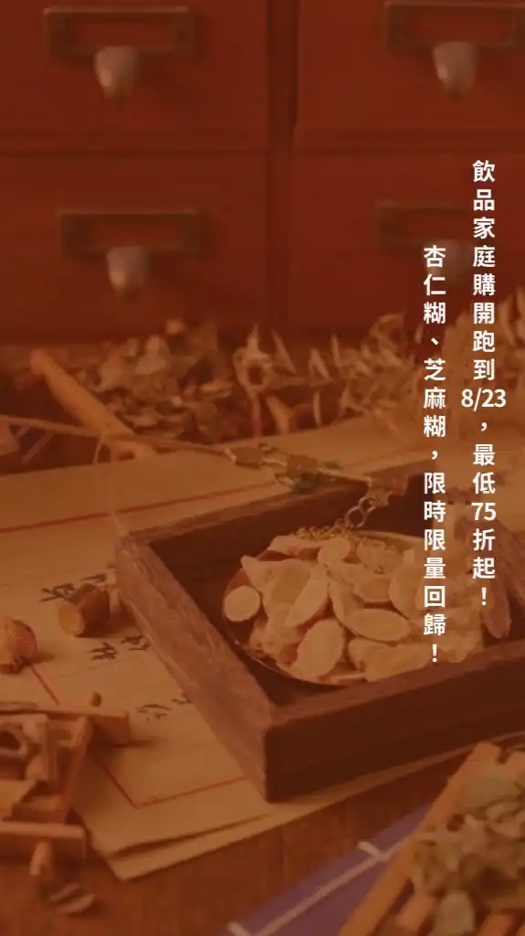 食療養生x中醫健康｜提問有醫師回答