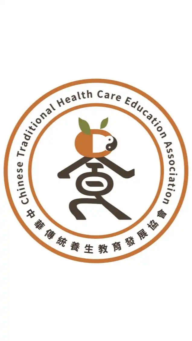 中華傳統養生教育發展協會