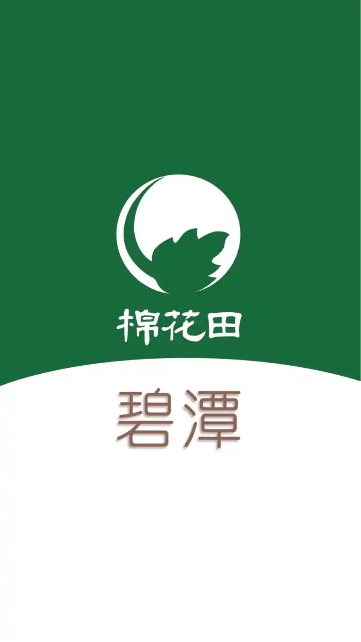 棉花田 碧潭門市好康團購 2群