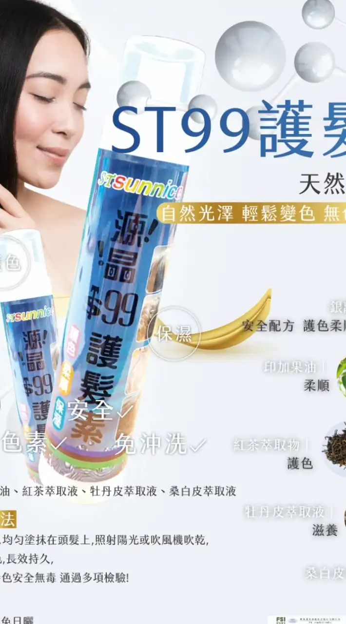 st源晶生技Vip社團