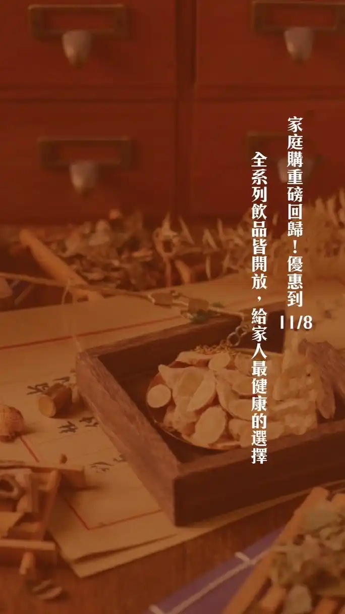 食療養生x中醫健康|提問有醫師回答