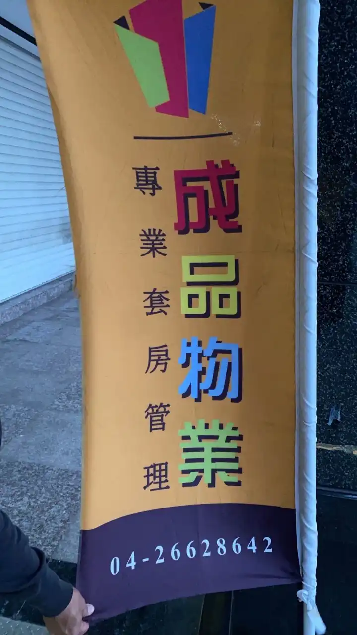 成品物業套房出租