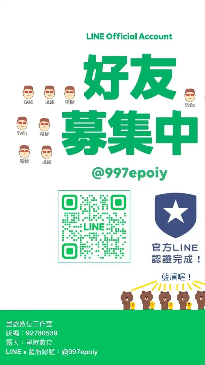 社群~里歐數位｜YouTube Premium｜Chat GPT｜Nord VPN｜辦公神器