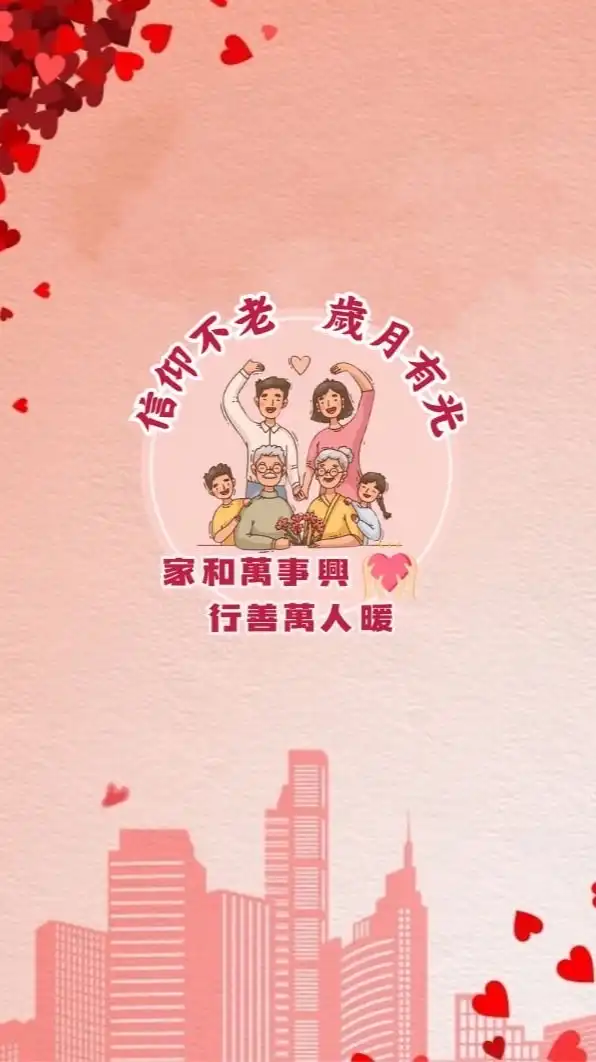❤️三代共善同行-活動報名群❤️
