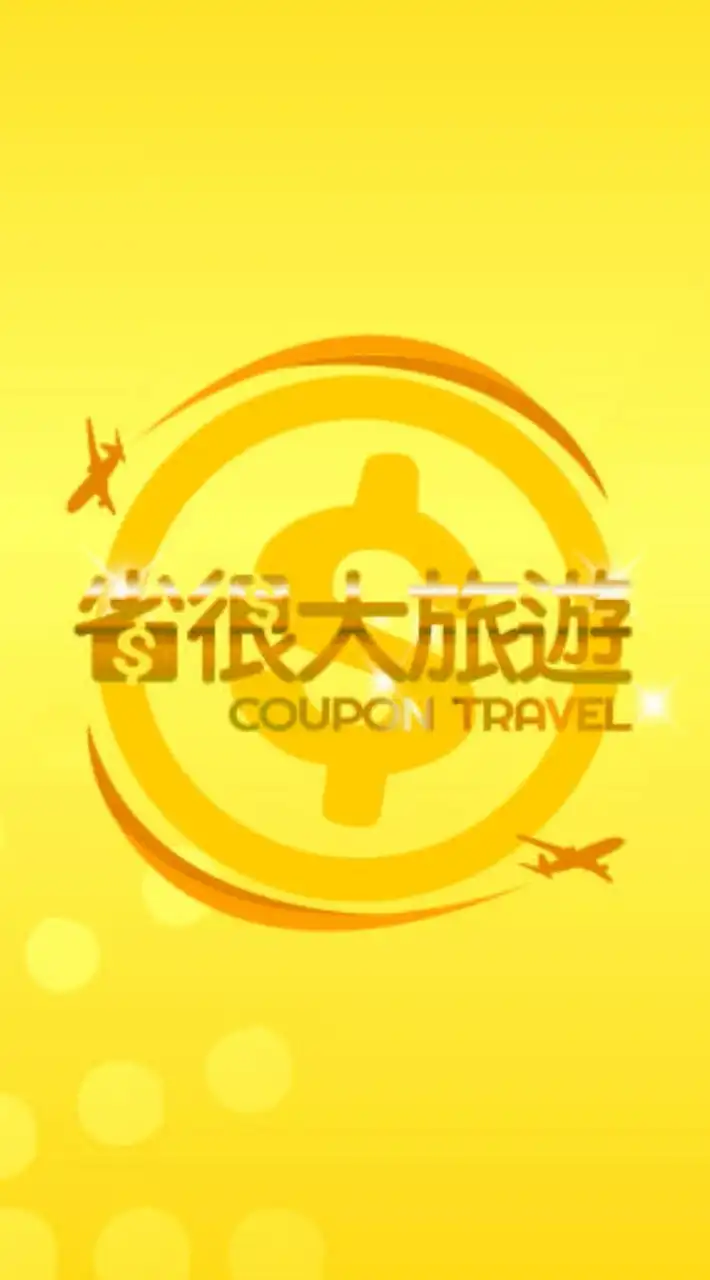 省很大旅遊🔆最齊全旅遊行程🎉上百個行程每日更新🪅旅遊可累積紅利😀好禮超多拿不完💰❤️