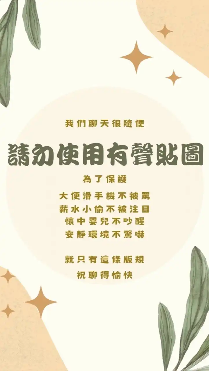 我們聊天很隨便no.6