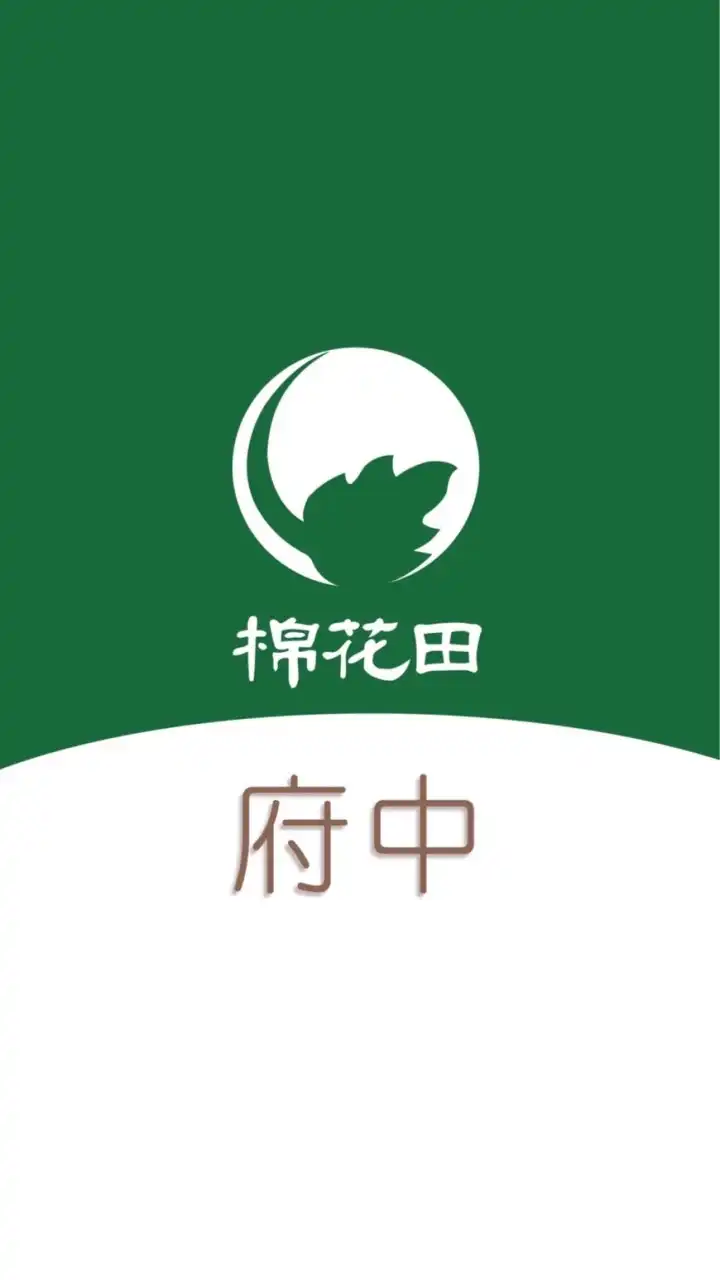 棉花田府中門市好康團購 2群
