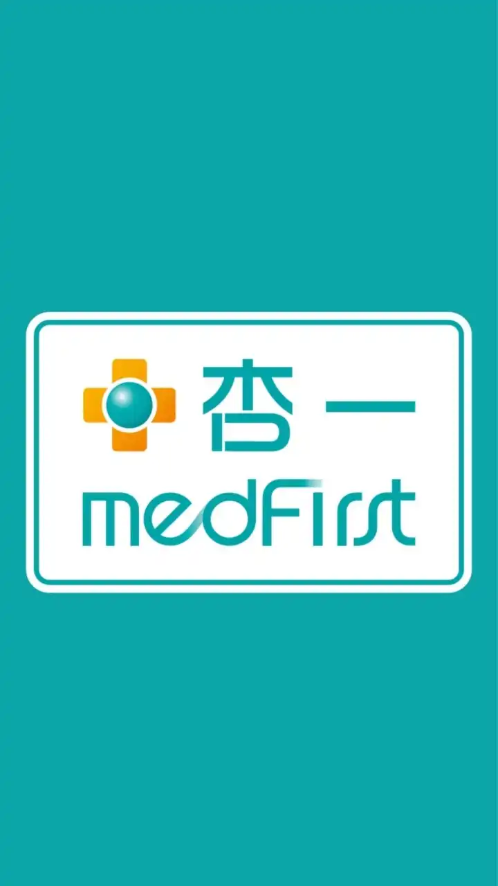 杏一醫療新店民權店