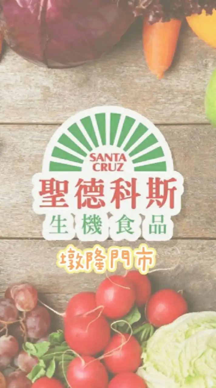 墩隆門市-聖德科斯