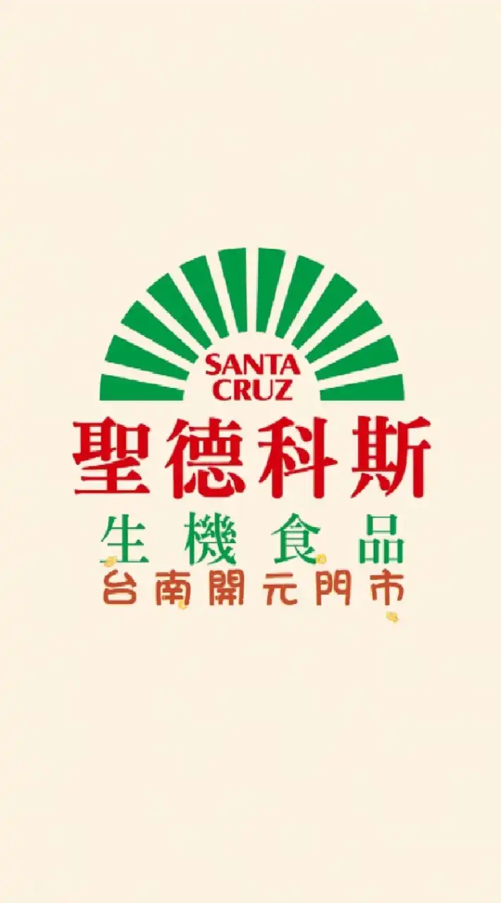 🍎🍎開元門市聖德科斯