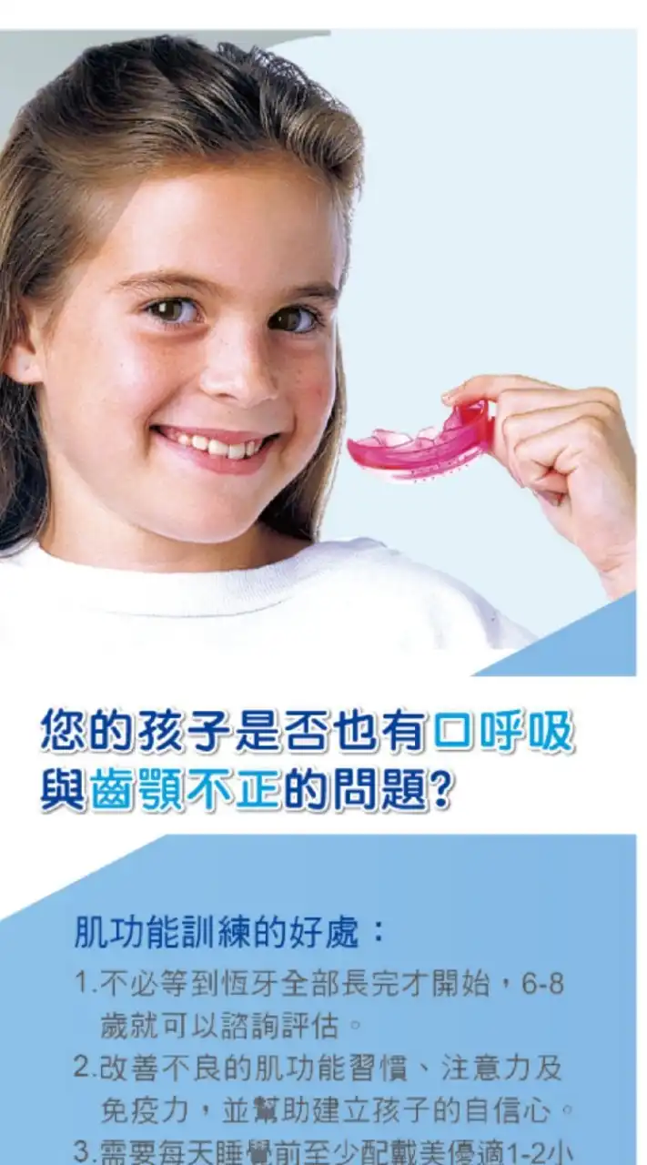 MRC美優適肌功能矯正醫師群