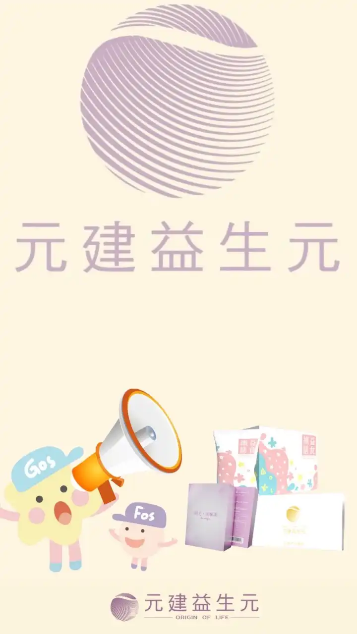 元建群