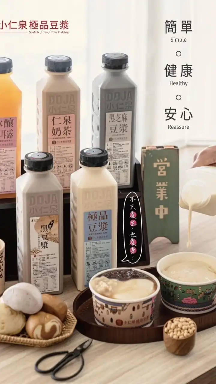 新平店好康道相報