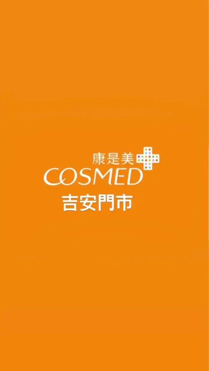 康是美-吉安門市
