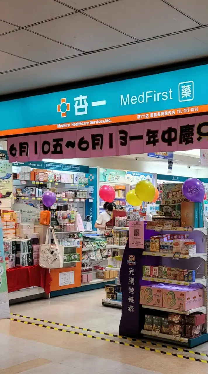 杏一-嘉義長庚院內門市
