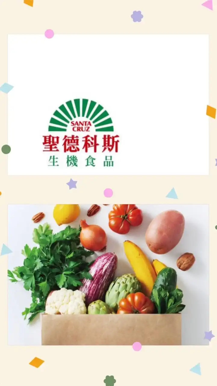 景美門市聖德科斯