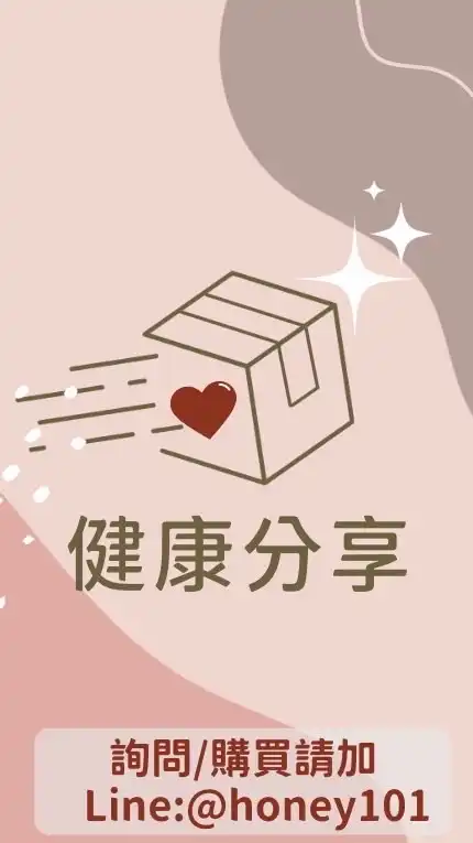 🏅健康資訊分享群