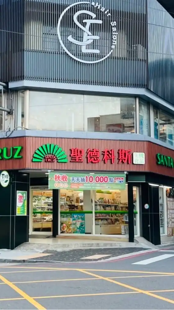 中壢元化-聖德科斯