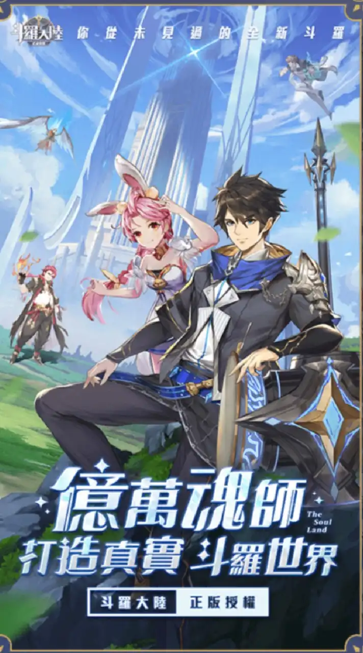 唐門榮耀聯盟討論群