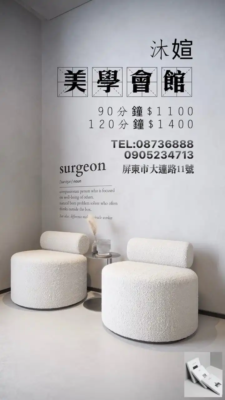 沐媗備用群