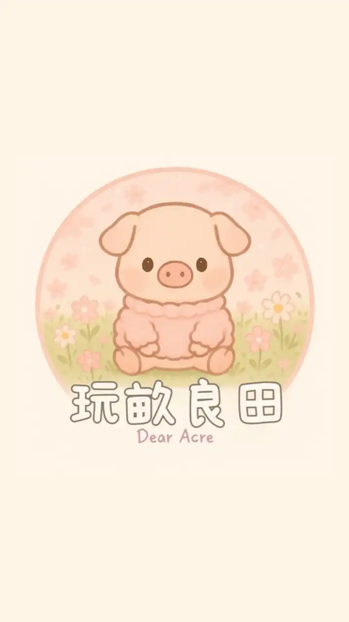 玩ㄨㄢˋ畝良田‪ෆ  ̖́-‬ 日本代購 吉伊卡哇 代購
