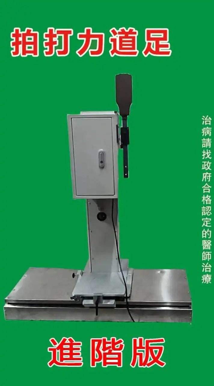寵物拍打機 愛用者
