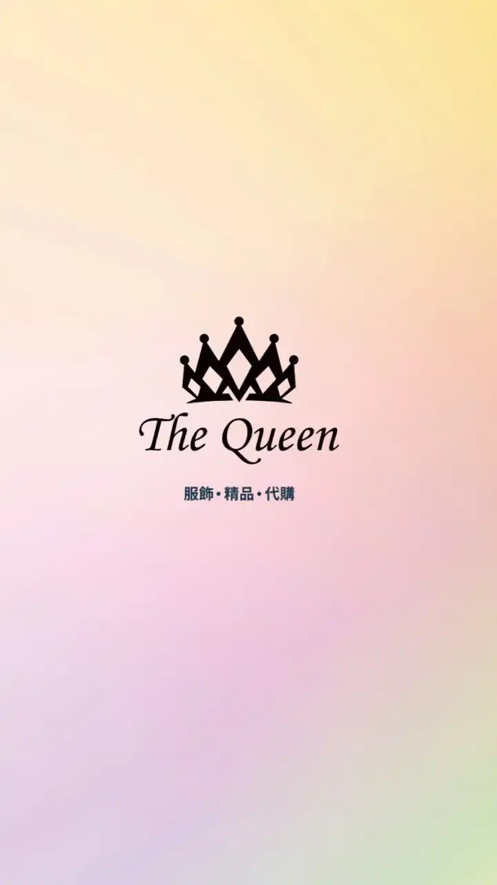 The Queen衣飾精品連線