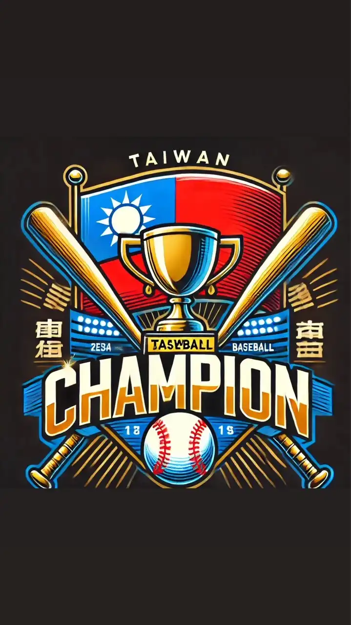 ⚾️中華職棒討論群🏆