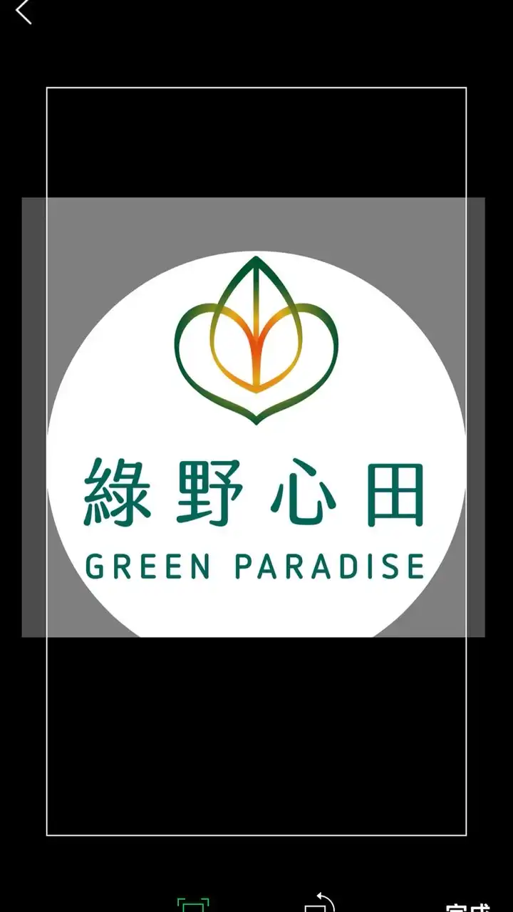 綠野心田❤️種下你勇敢的一畝田