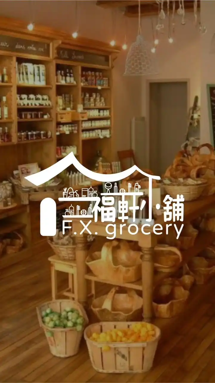 福軒小舖🍼Baby & Pet🐾｜育兒討論聊天