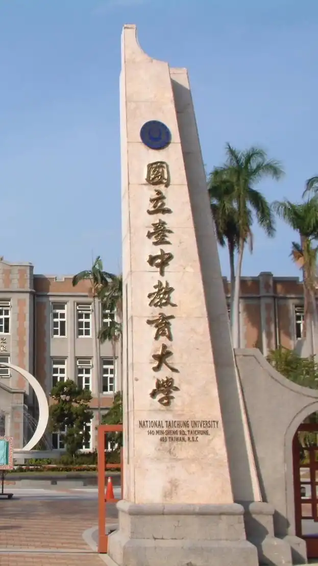 114中教大 大一新生交流群