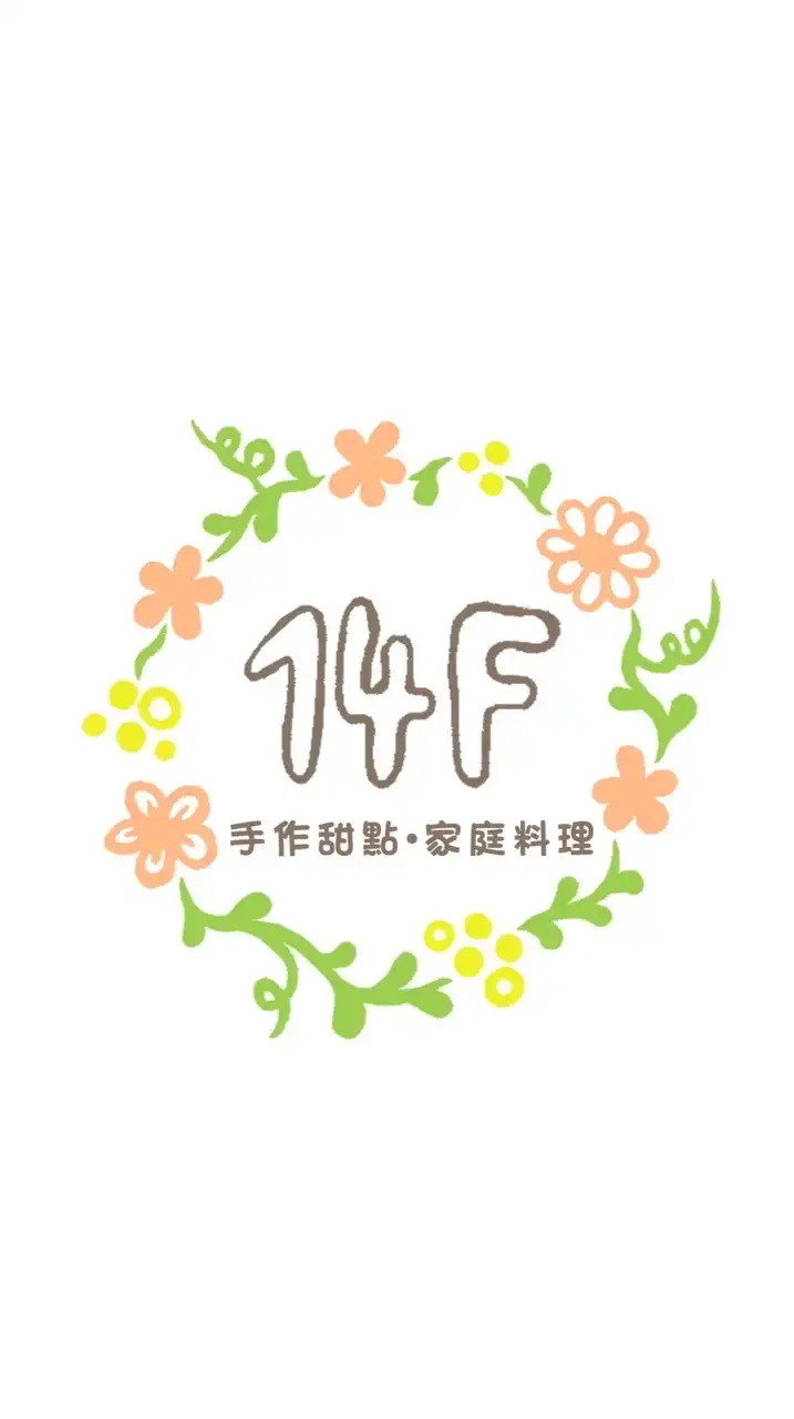 14F&拾肆蒔雨的活動小花園