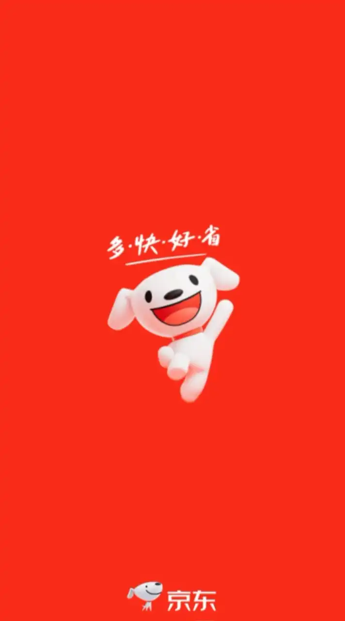 一起京東剁手手