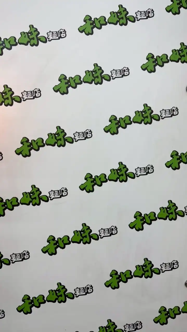 廖和妹ubereats單車&美食直播