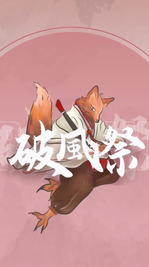 新竹這什麼破風祭😍💗✨