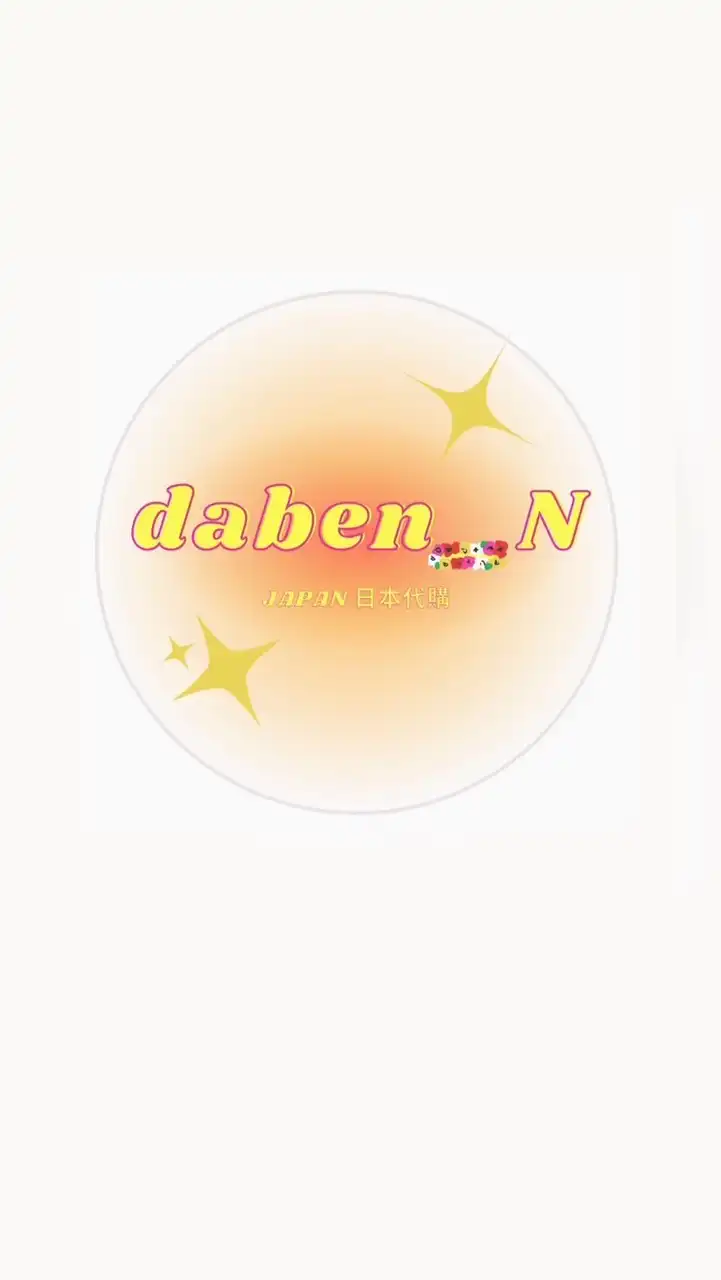 daben_N日本代購🇯🇵