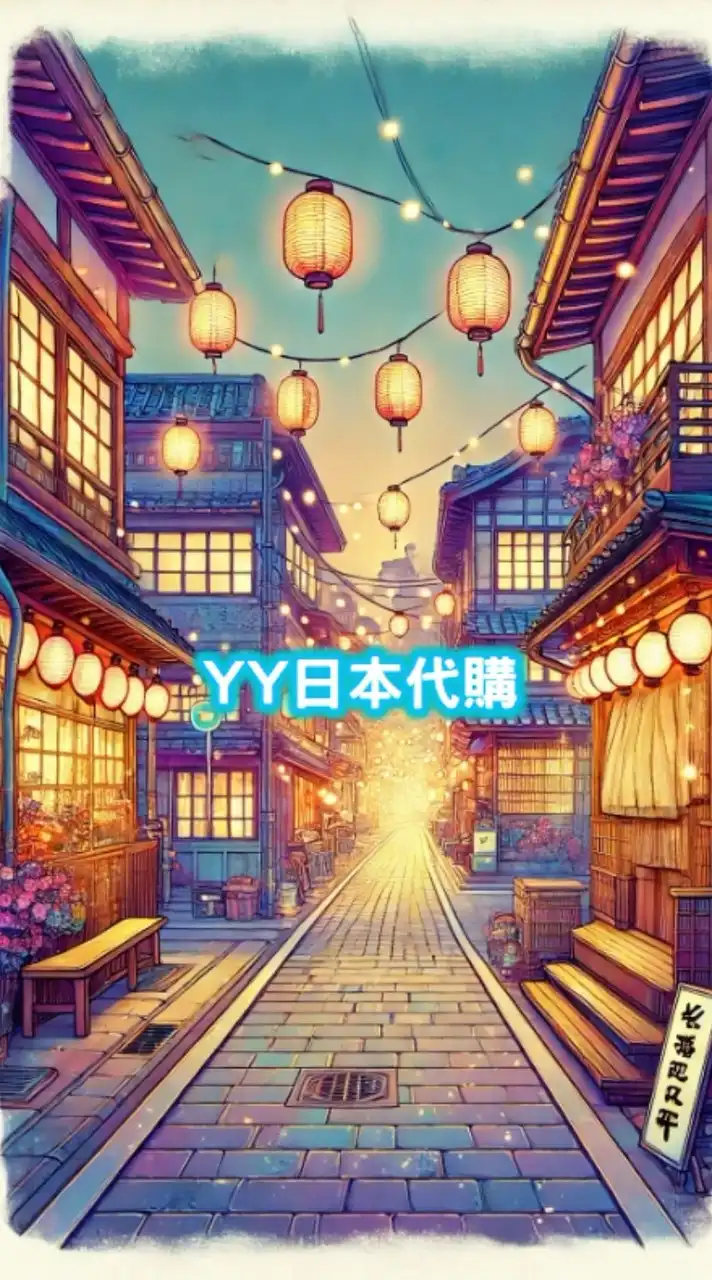 yy日本代購4/17~4/22 北海道日本代購 日本連線