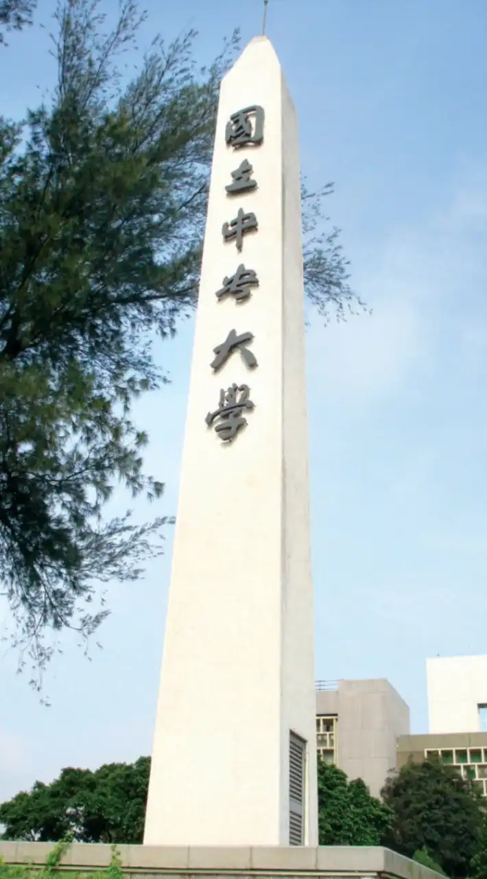 中央大學114年新生群(⁠.⁠ ⁠❛⁠ ⁠ᴗ⁠ ⁠❛⁠.⁠)
