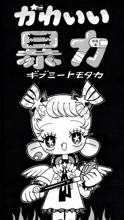 （禁言只發商品）瀾☆.。漫☆.。の海☆子