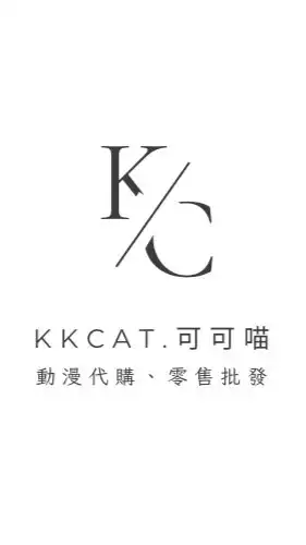 KKCAT.可可喵代購