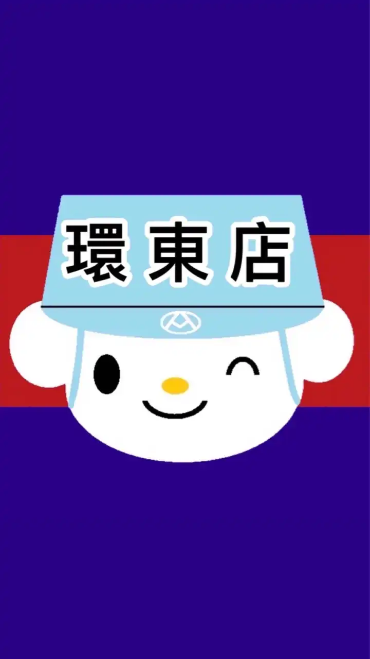 全聯中壢環東購物趣😊