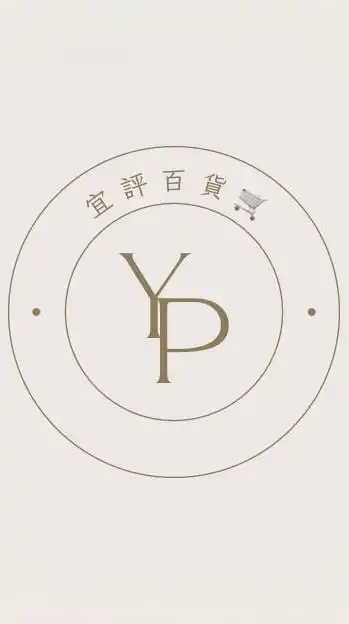 宜評百貨
