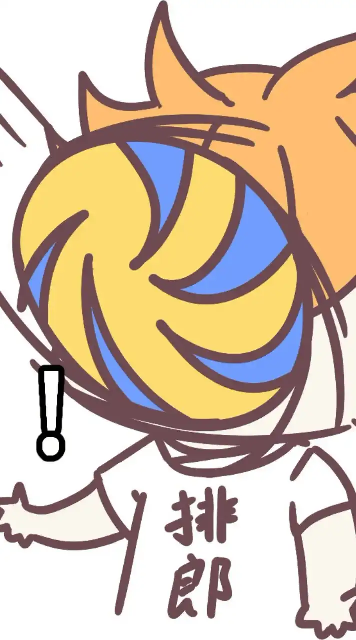 啪！排郎