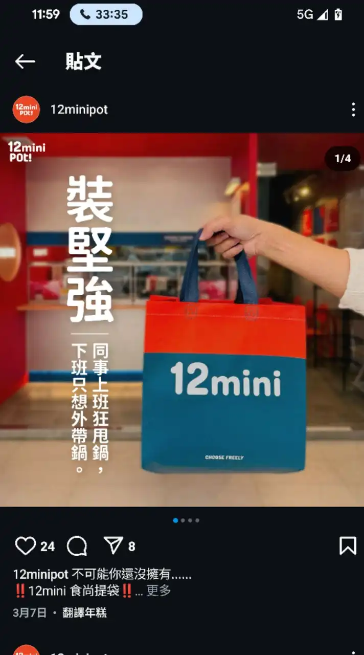 12mini訂餐群（記事本有訂餐資訊）