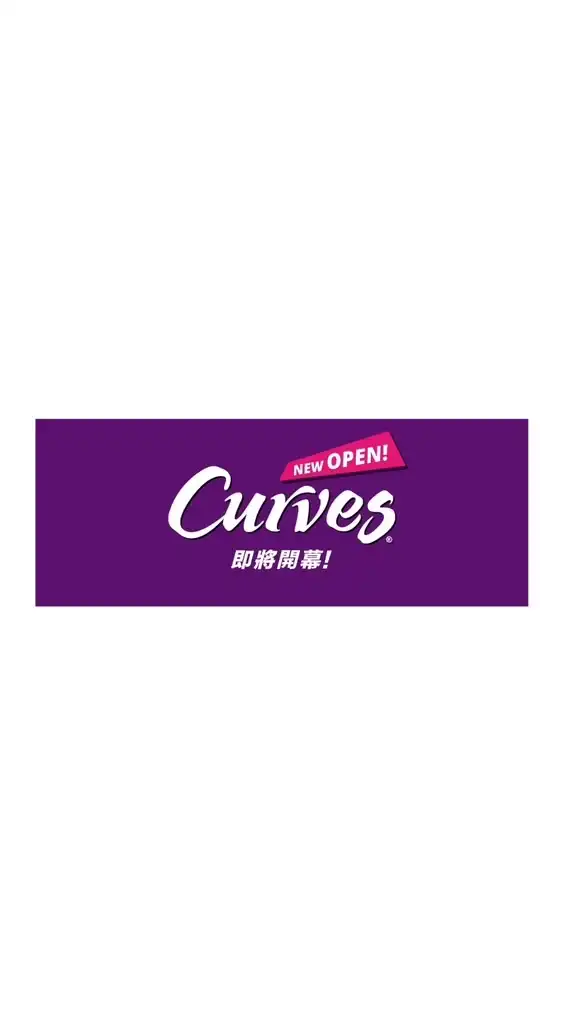 Curves可爾姿東港店群組