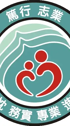 靜宜社工114學年度申請入學