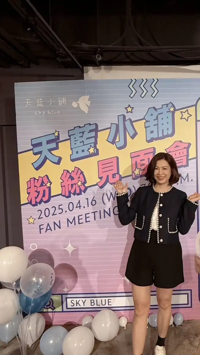天藍闆娘與鐵粉小天地（訂單問題私訊）